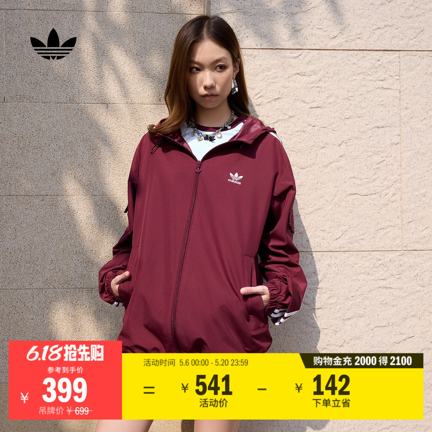 通勤百搭休闲经典运动连帽夹克外套男女春秋adidas阿迪达斯三叶草