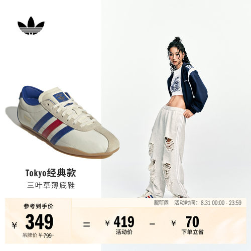 阿迪达斯三叶草男女薄底平底鞋