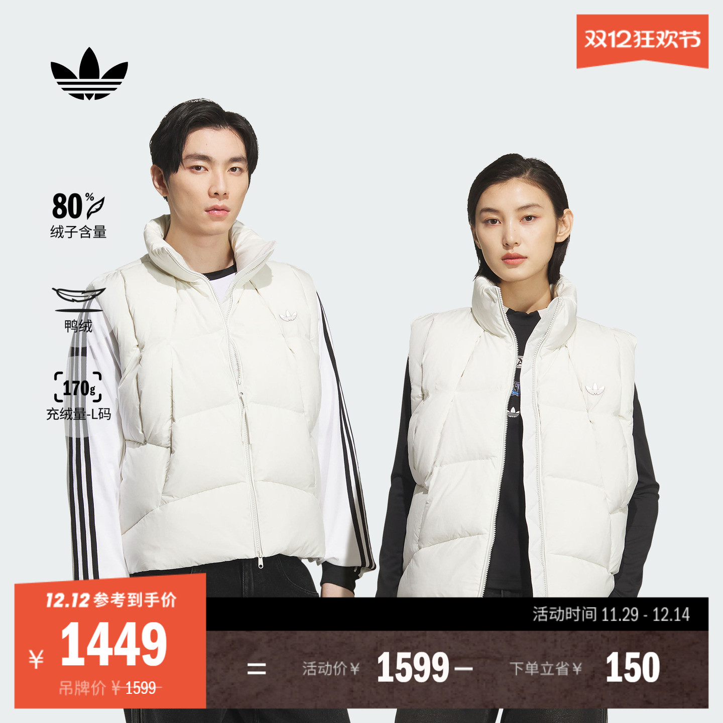 阿迪达斯三叶草男女羽绒背心马甲