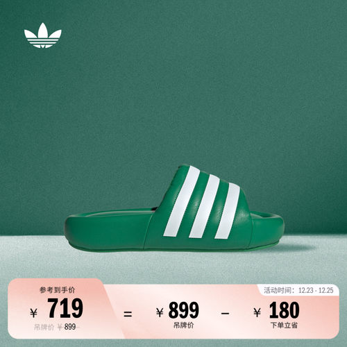 阿迪达斯三叶草男女舒适拖鞋