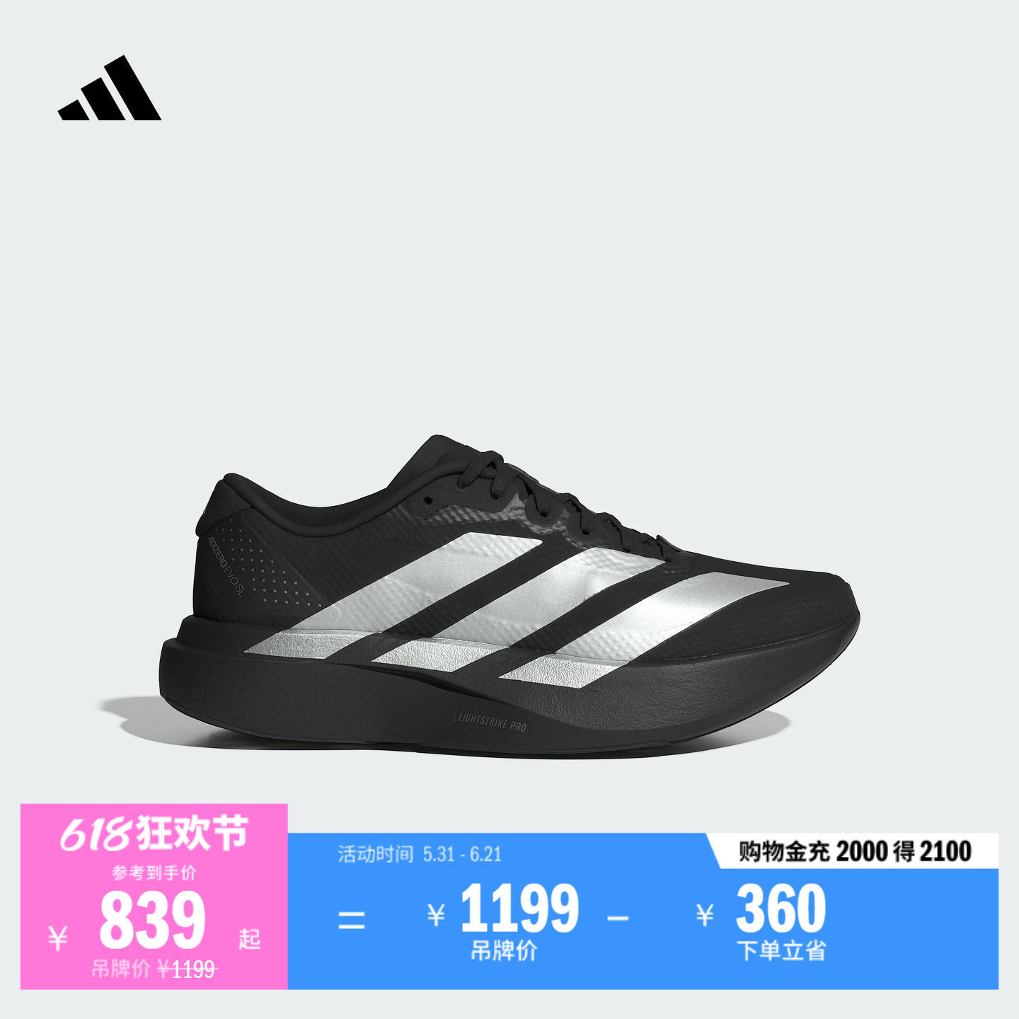 ADIZERO EVO SL WOVEN竞速美学超轻稳定跑步鞋女子adidas阿迪达斯