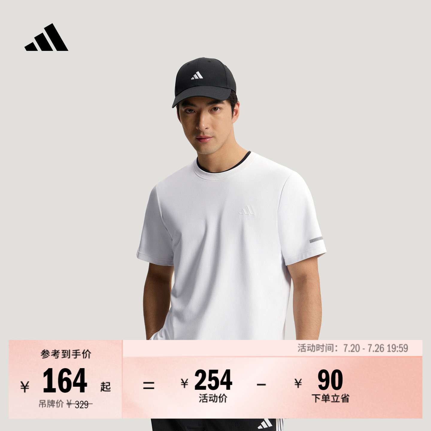 凉感休闲舒适亲肤短袖T恤上衣男装adidas阿迪达斯官方轻运动