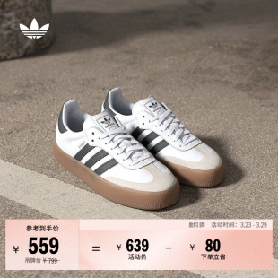 男女adidas阿迪达斯三叶草 德训鞋 「T头鞋 」SAMBAE厚底增高板鞋