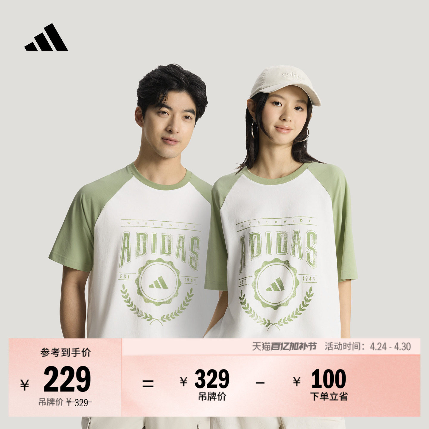 宽松舒适休闲针织短袖T恤男女春季新款adidas阿迪达斯官方轻运动