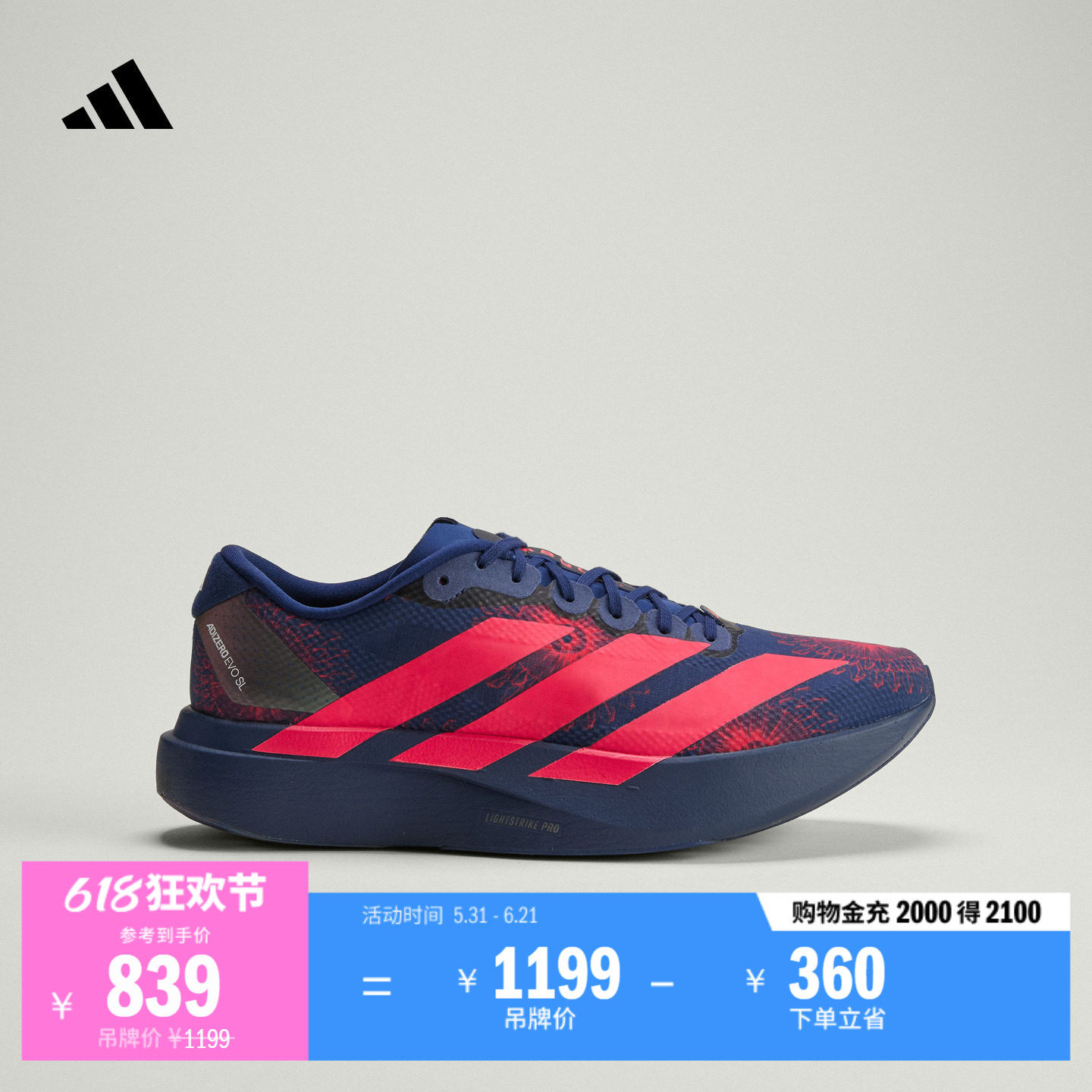 LABRUM联名ADIZERO EVO SL WOVEN竞速马拉松跑鞋男adidas阿迪达斯