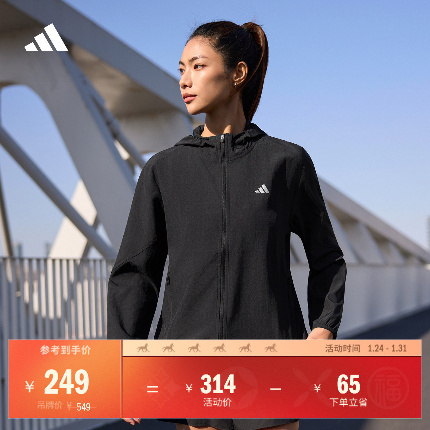 简约舒适可调节跑步运动连帽夹克外套女装秋季adidas阿迪达斯官方,运动服/休闲服装,跑步外套,淘宝优惠券,粉丝福利购,淘宝优惠卷