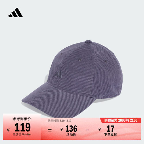 阿迪达斯男女灯芯绒软顶棒球帽