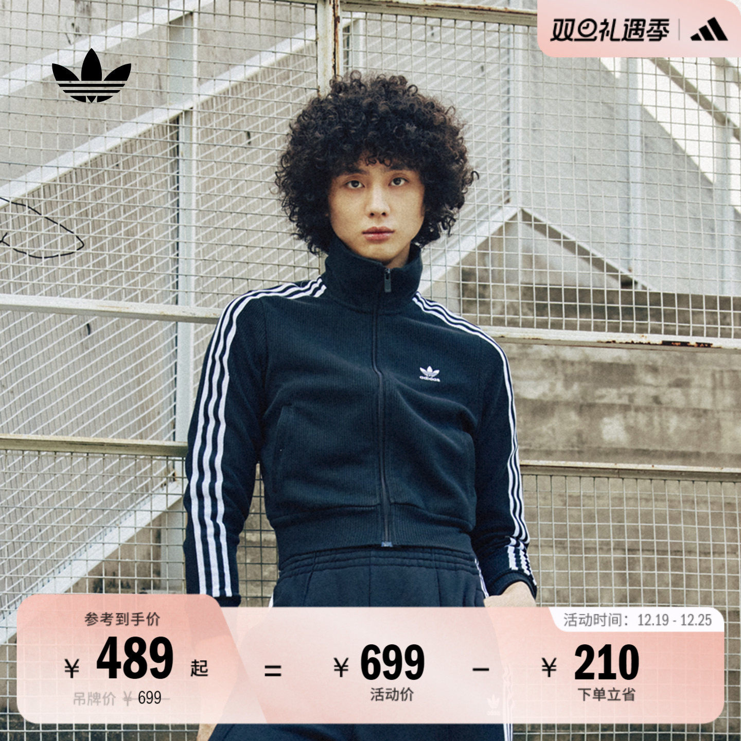 阿迪达斯三叶草adicolor针织外套