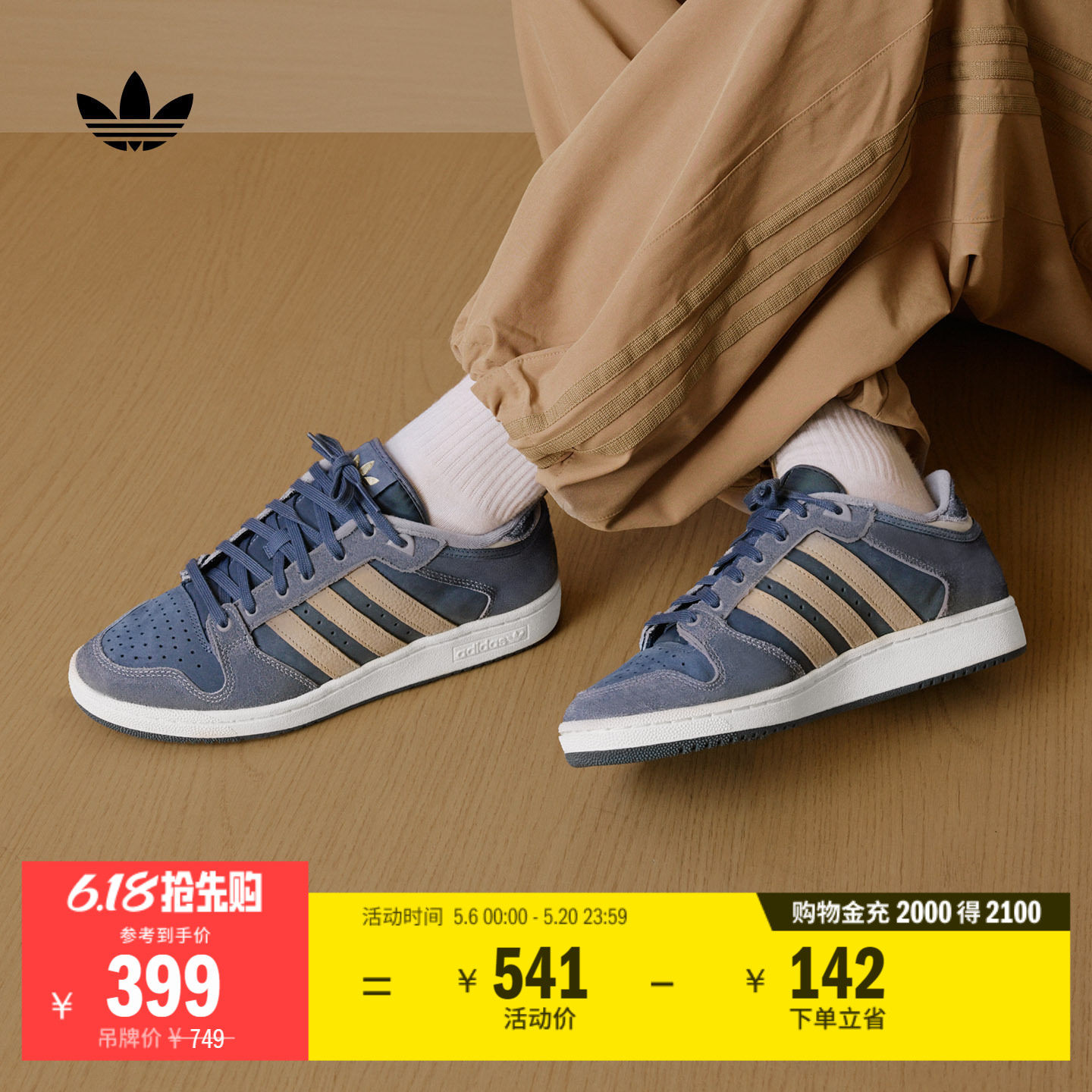 CENTENNIAL RM休闲篮球风板鞋男女adidas阿迪达斯官方三叶草
