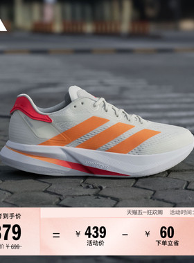 DURAMO SPEED 2超轻缓震回弹训练备赛体测跑步鞋男adidas阿迪达斯