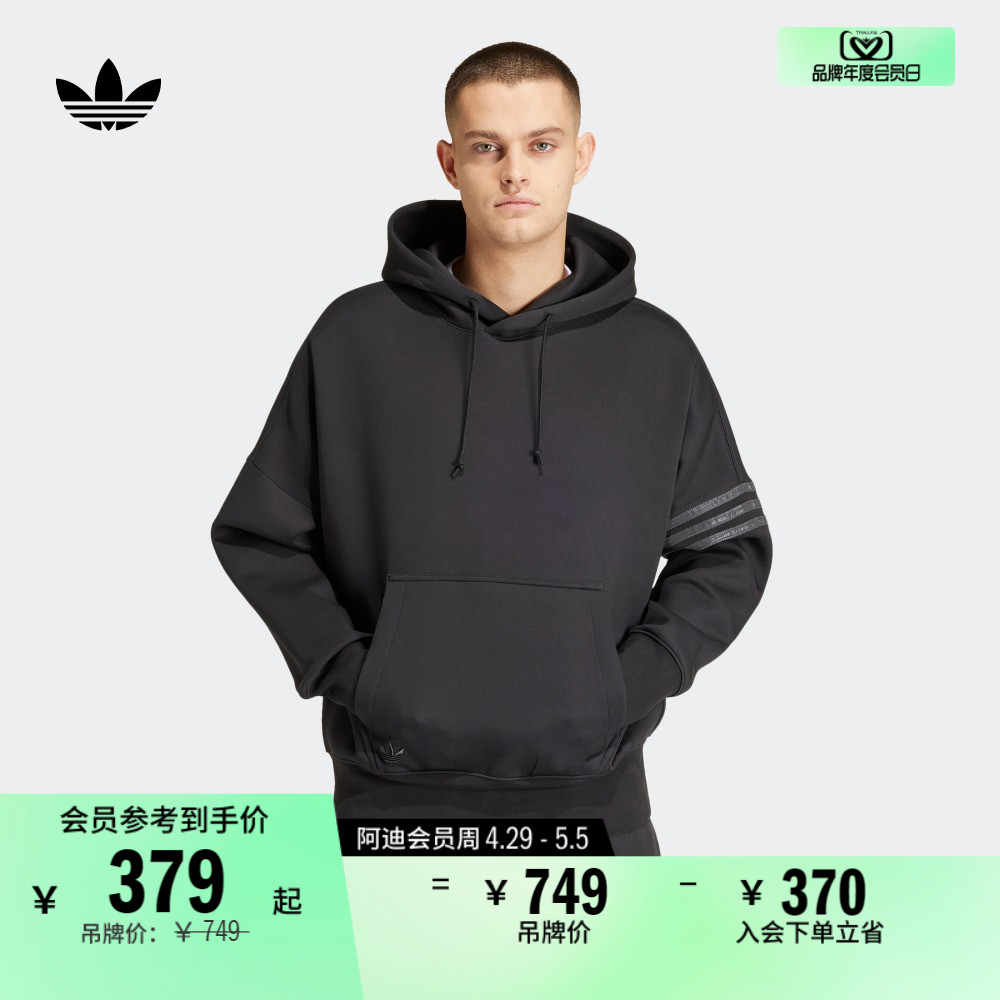 简约宽松运动连帽卫衣男装春季adidas阿迪达斯官方三叶草