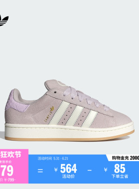 「面包鞋」CAMPUS 00s W经典运动板鞋女adidas阿迪达斯官方三叶草