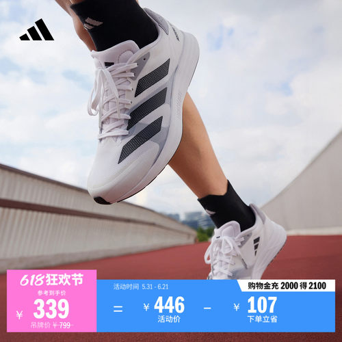 阿迪达斯超轻透湿排汗缓震跑步鞋
