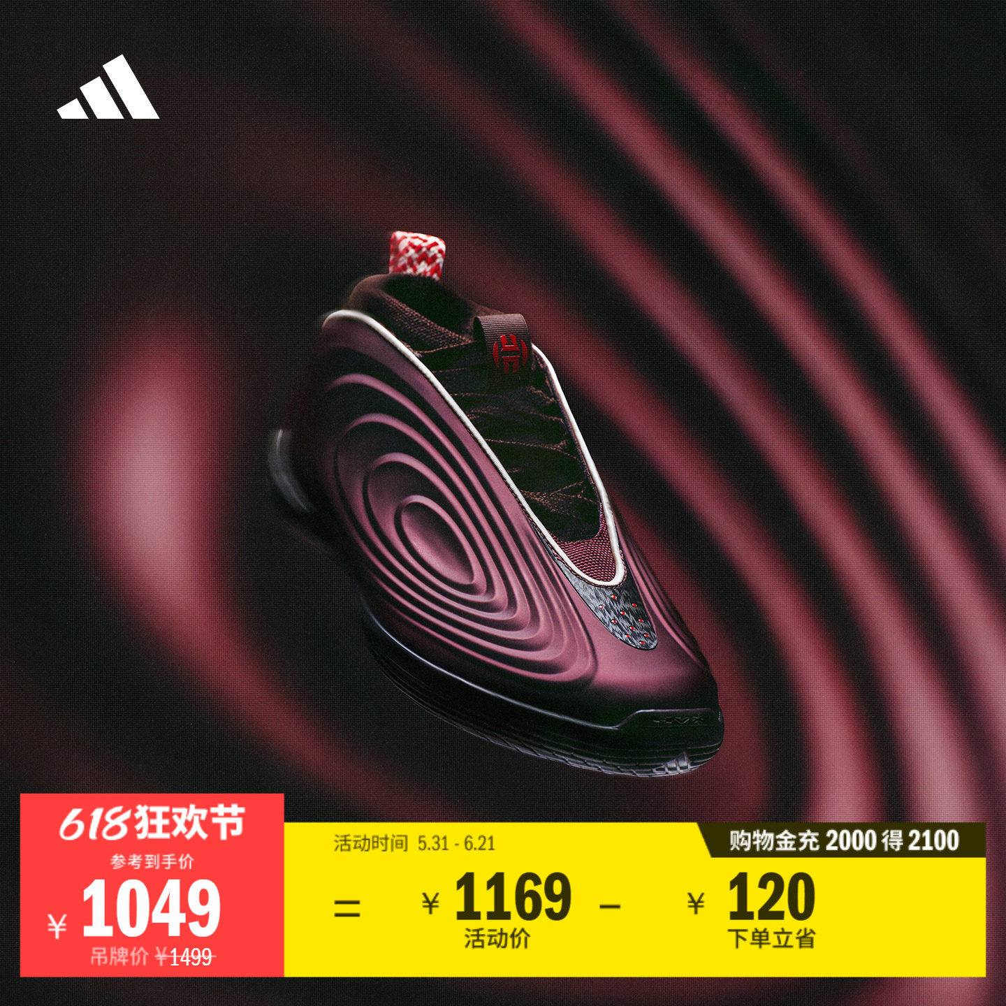 马年贺岁版哈登10代稳定缓震boost专业篮球鞋男女adidas阿迪达斯