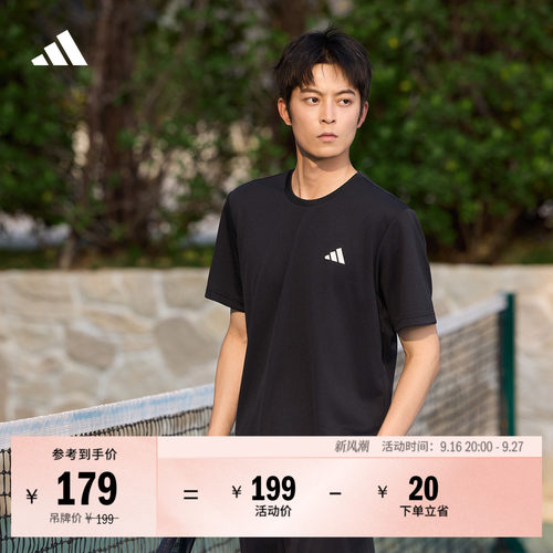 阿迪达斯男速干网球运动短袖T恤