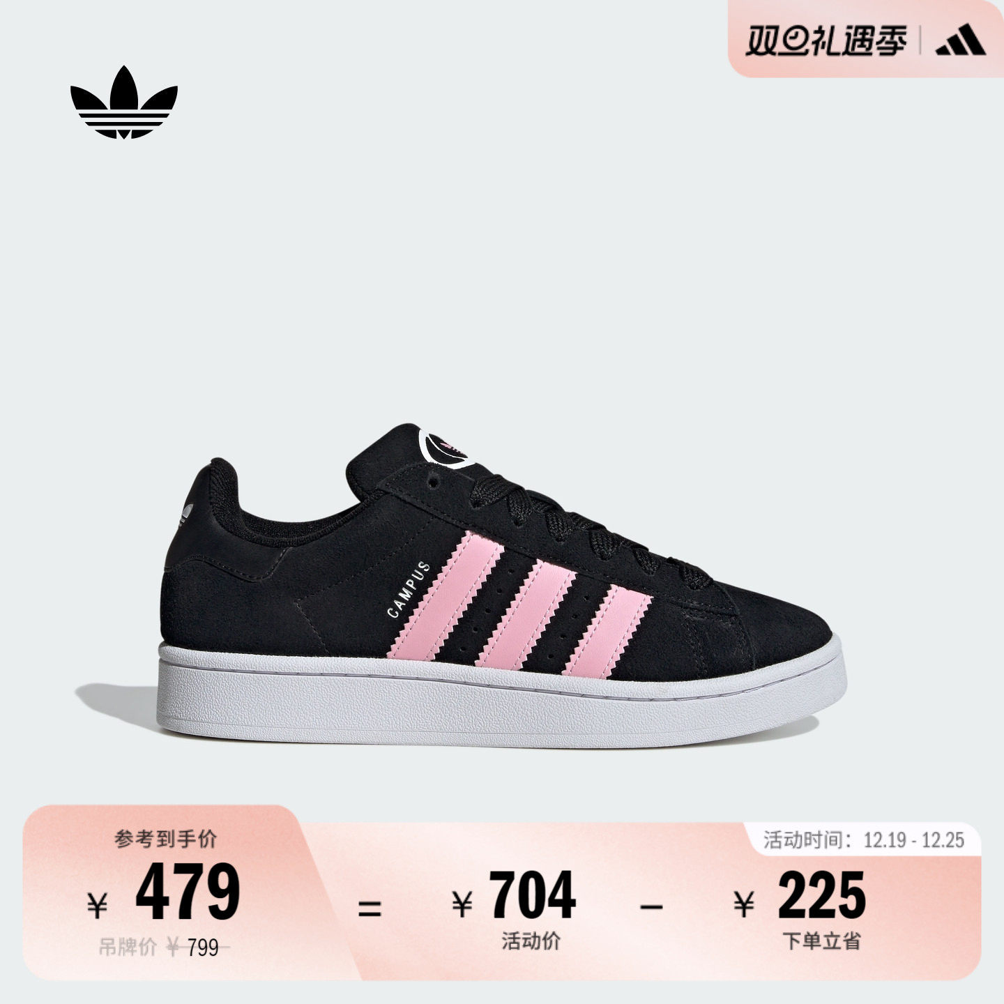 面包鞋阿迪达斯三叶草女板鞋