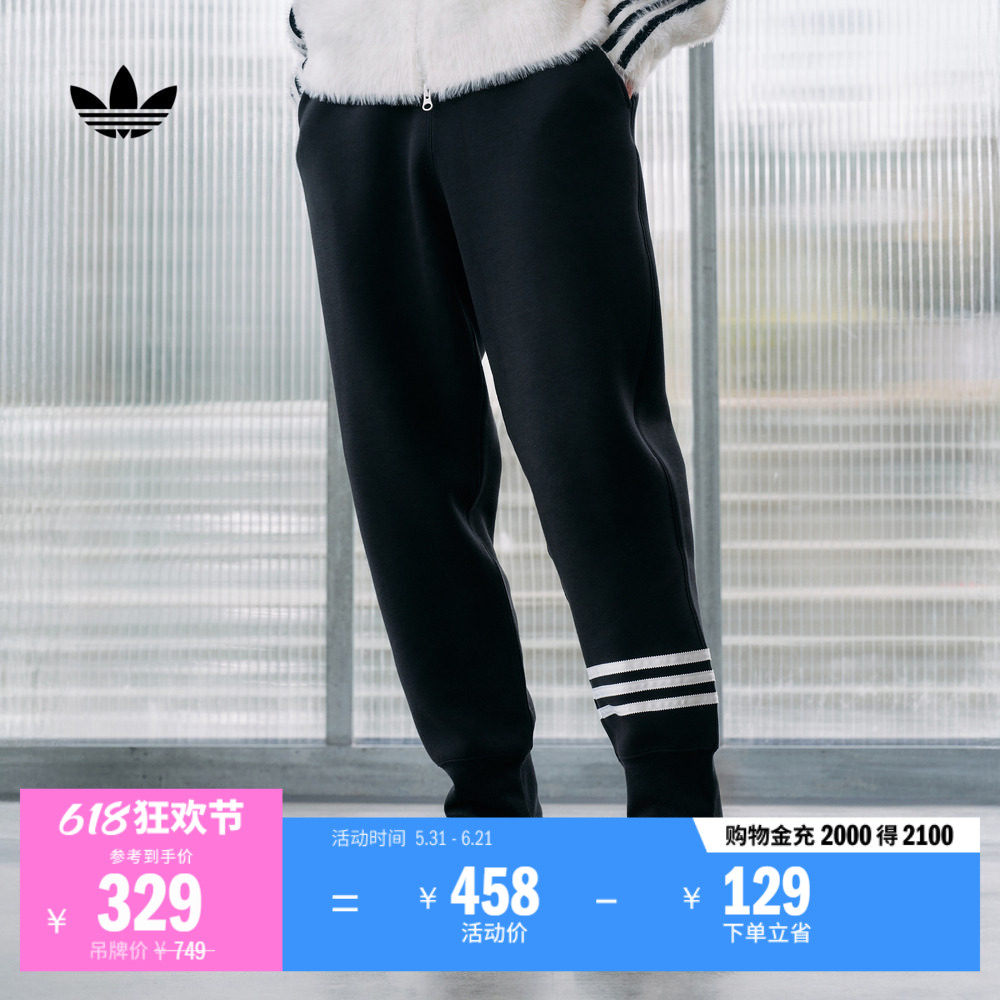 简约舒适三条纹束脚运动裤男装春季adidas阿迪达斯官方三叶草
