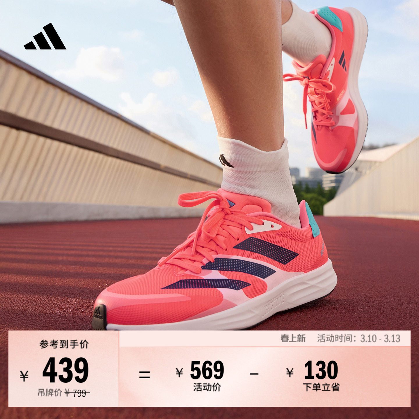 adizero RC 4超轻缓震训练备赛体测薄底竞训跑鞋adidas阿迪达斯