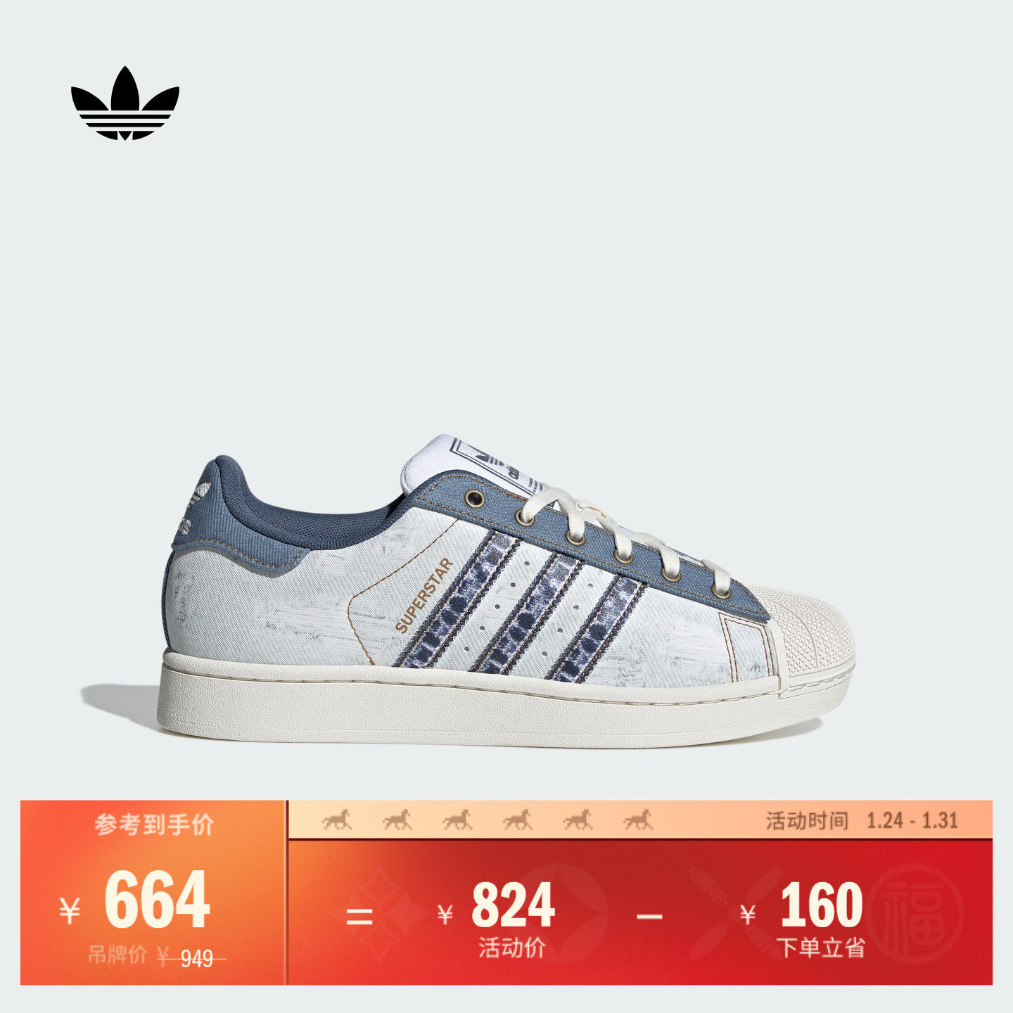 SUPERSTAR II经典贝壳头板鞋男女adidas阿迪达斯官方三叶草,运动鞋new,板鞋,淘宝优惠券,粉丝福利购,淘宝优惠卷