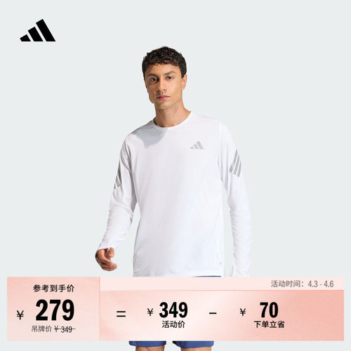 阿迪达斯男子跑步长袖T恤