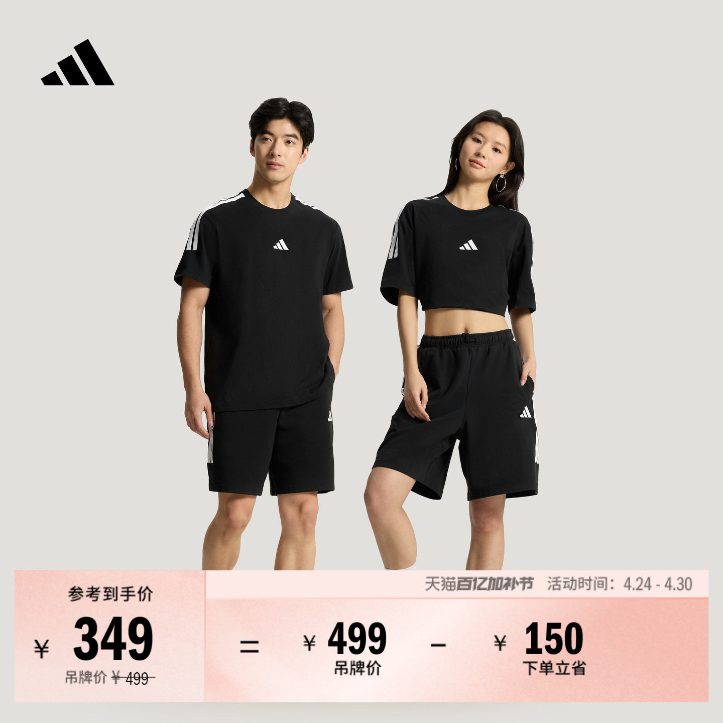 休闲舒适百搭三条纹短袖套装男女春季新款adidas阿迪达斯轻运动