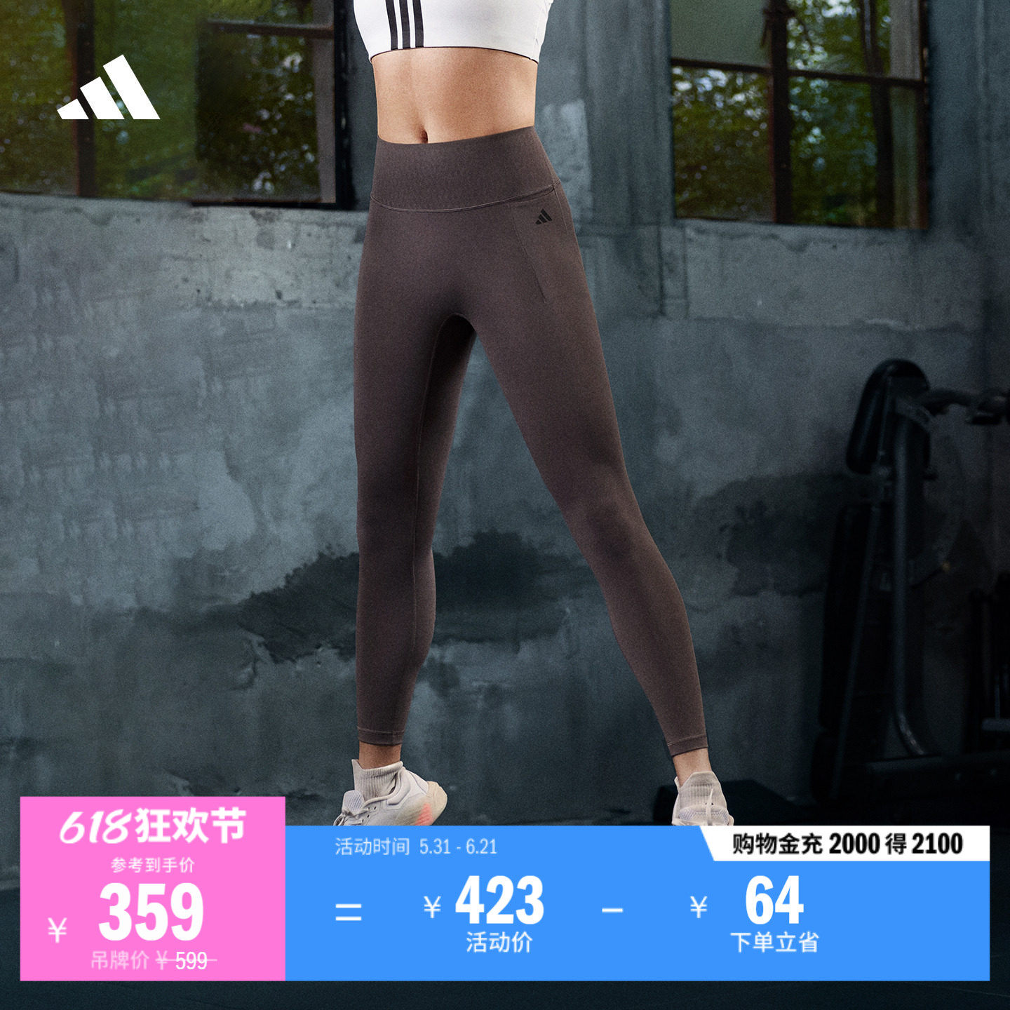 「OPTIME超感绷带」速干运动九分紧身裤健身服女adidas阿迪达斯
