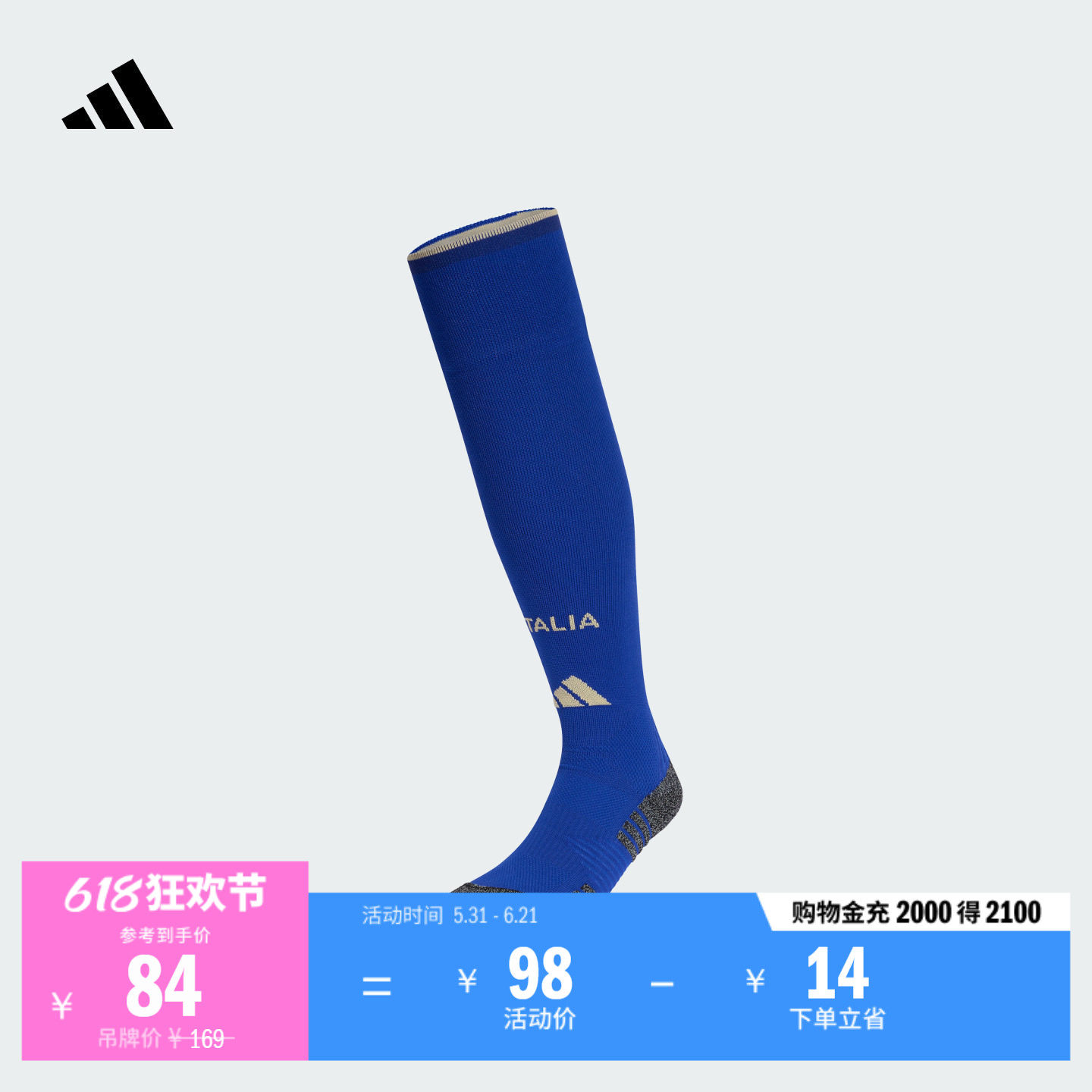 意大利国家队世界杯球袜 主场足球运动袜adidas阿迪达斯官方