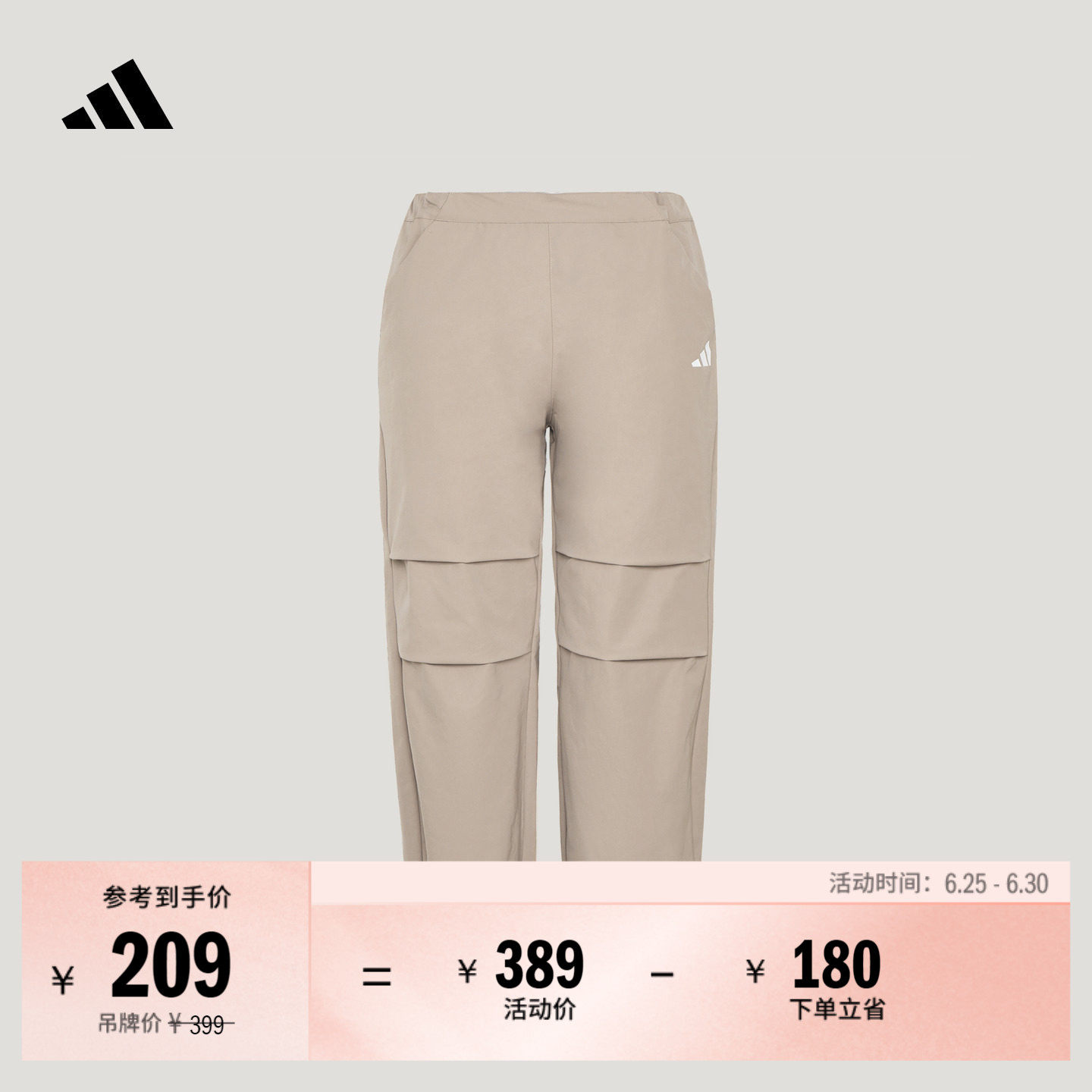 男女儿童拒水休闲百搭宽松梭织束脚运动裤adidas阿迪达斯轻运动