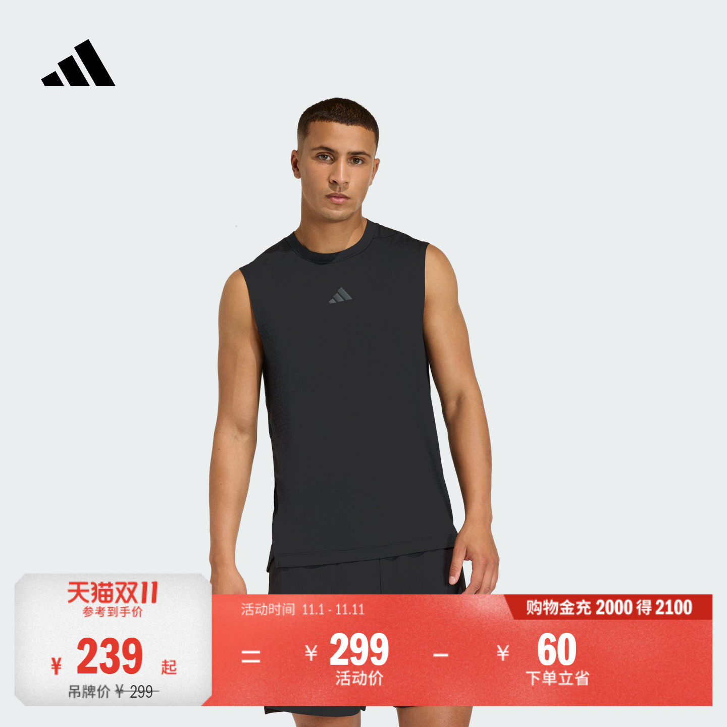 速干修身体能力量训练运动无袖背心健身服男adidas阿迪达斯