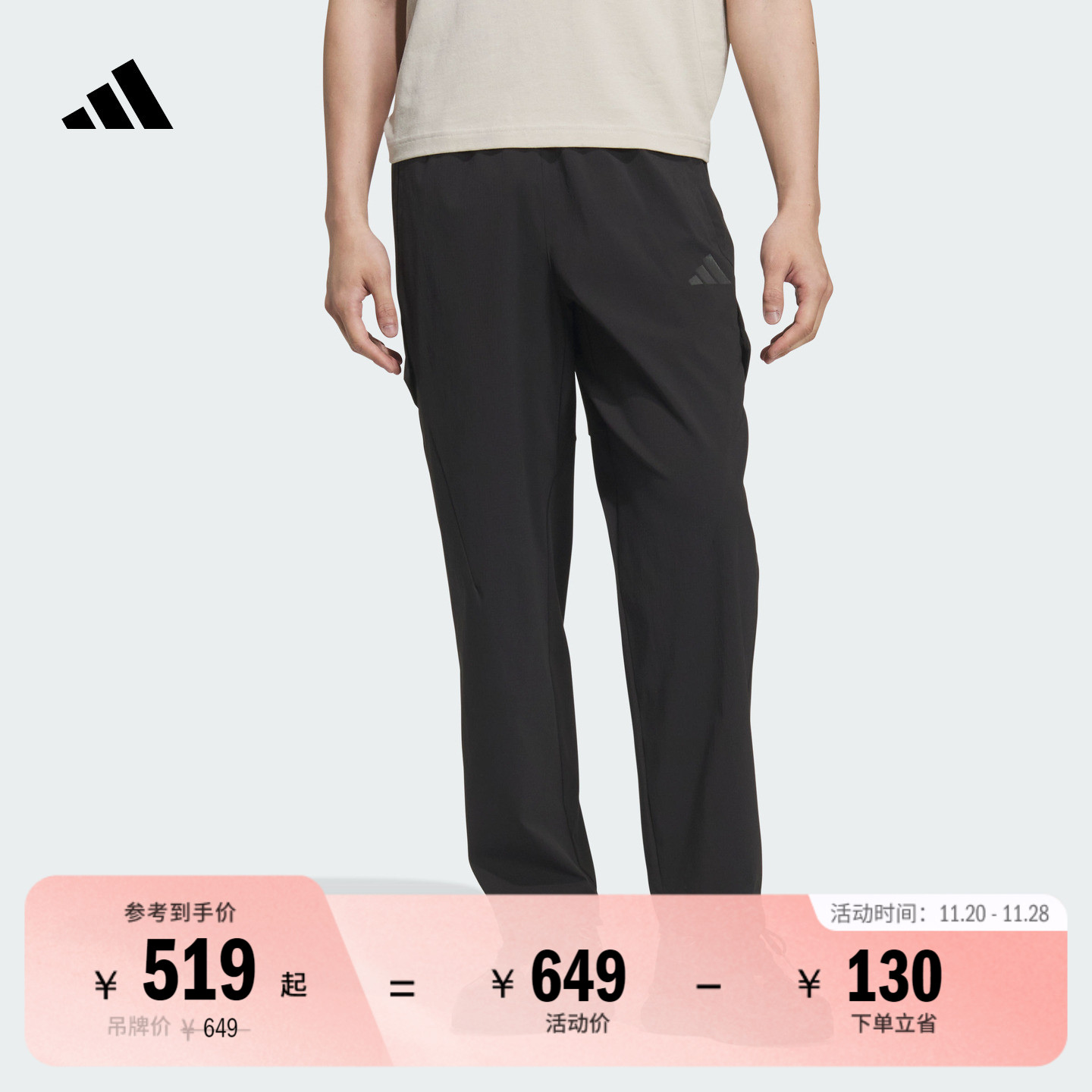 阿迪达斯男子运动裤adidas