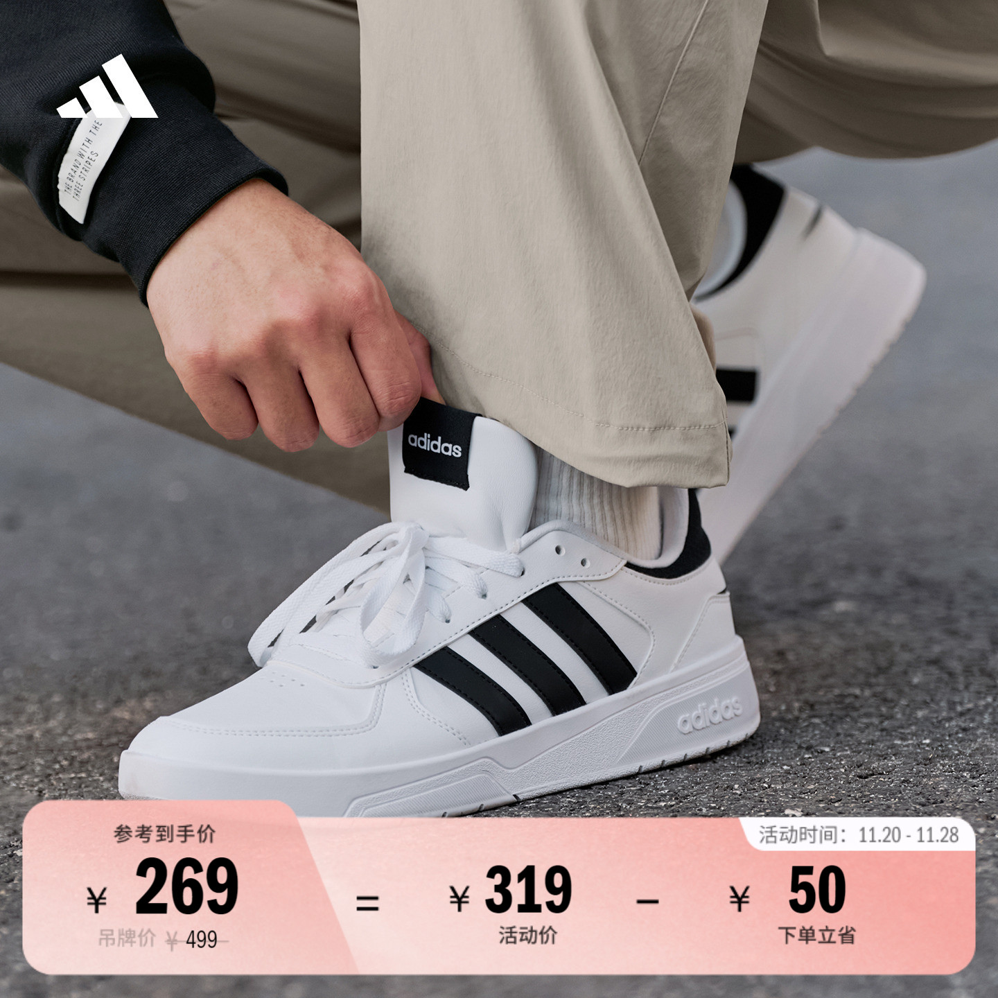 阿迪达斯男女场下休闲篮球风板鞋