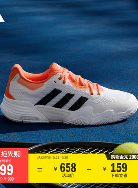 澳洲网球大满贯系列Solematch Control 2运动鞋男adidas阿迪达斯