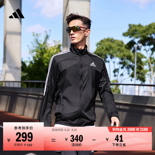 阿迪达斯男跑步运动立领夹克外套