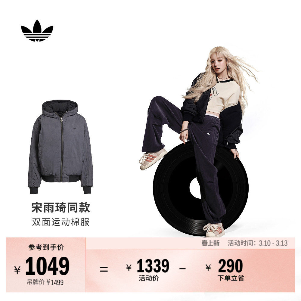 宋雨琦同款双面穿飞行员运动保暖棉服女秋冬adidas阿迪达斯三叶草