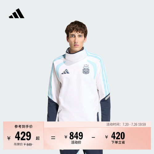 阿迪达斯男阿根廷队足球训练服