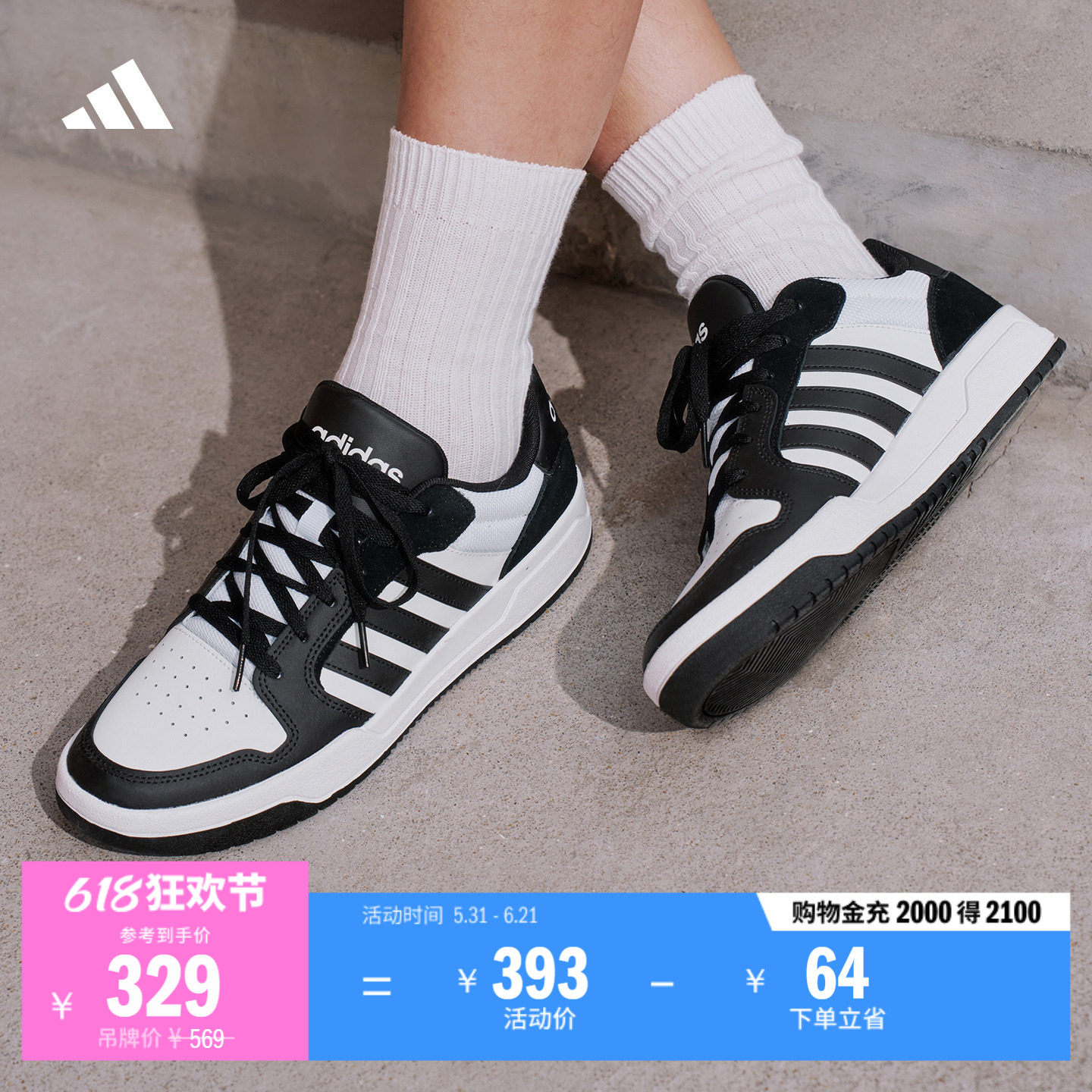 ENTRAP美式校园风运动鞋少年感复古篮球风板鞋男女adidas阿迪达斯