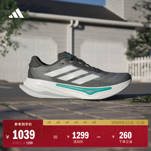 M体测跑鞋 男adidas阿迪达斯官方 PRIMA 领航系列SUPERNOVA