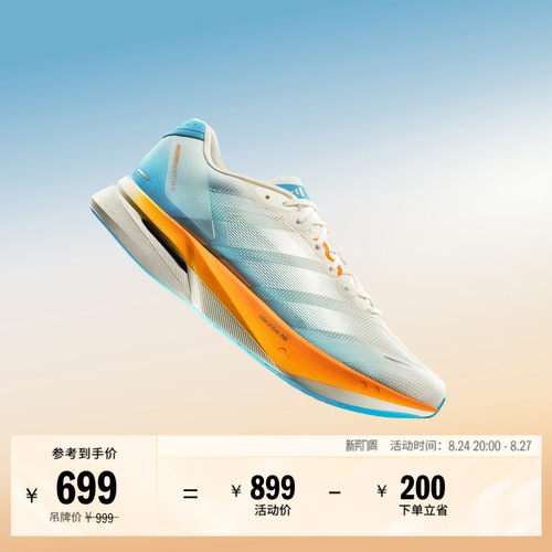 阿迪达斯上海半马限定玻纤柱跑鞋
