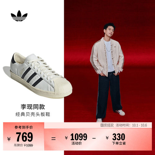 贝壳头阿迪达斯三叶草男女经典鞋