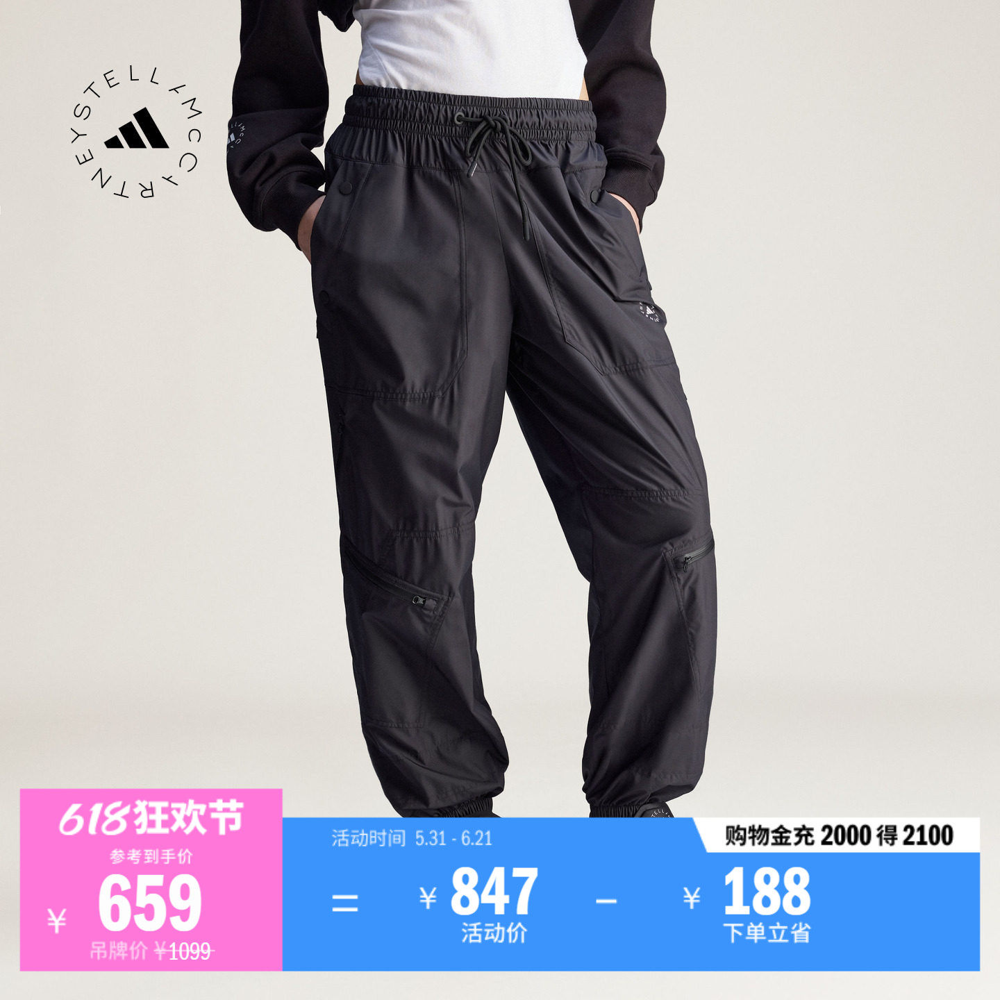 拒水防风宽松束脚运动裤女adidas阿迪达斯官方Stella Mc