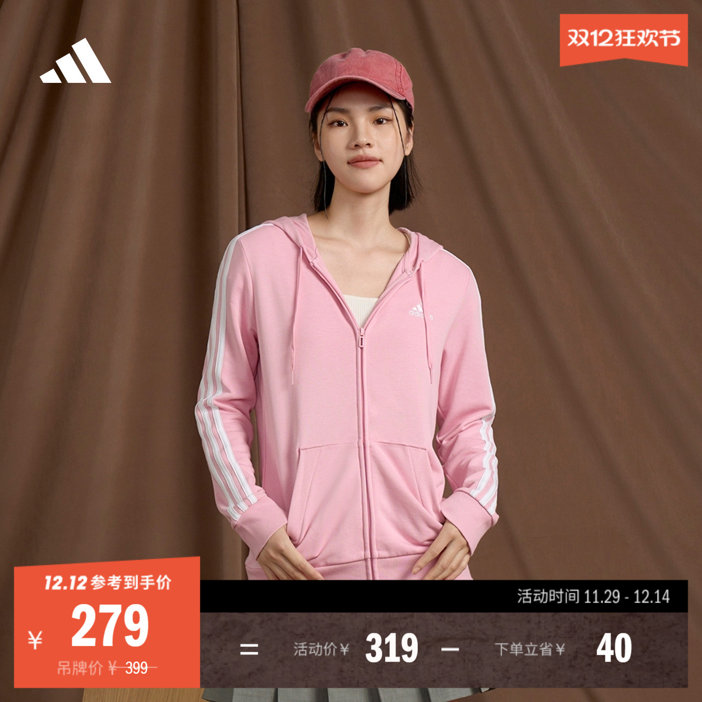 阿迪达斯轻运动女连帽夹克外套