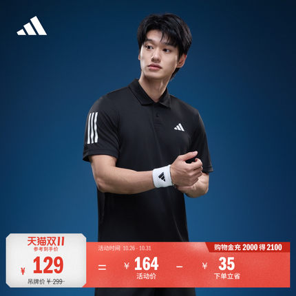 速干简约三条纹网球运动翻领短袖POLO衫男装adidas阿迪达斯