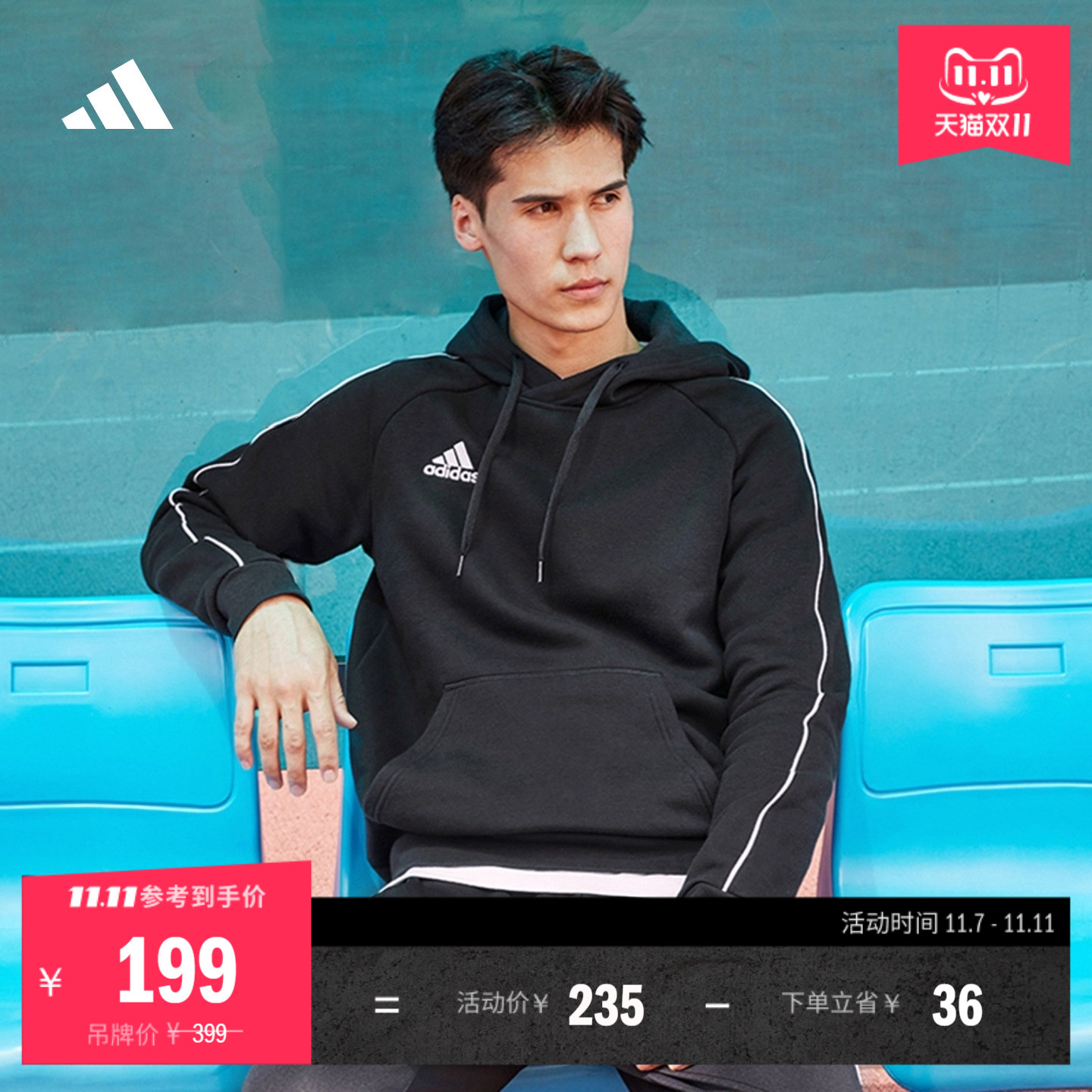 阿迪达斯男保暖加绒运动长袖卫衣