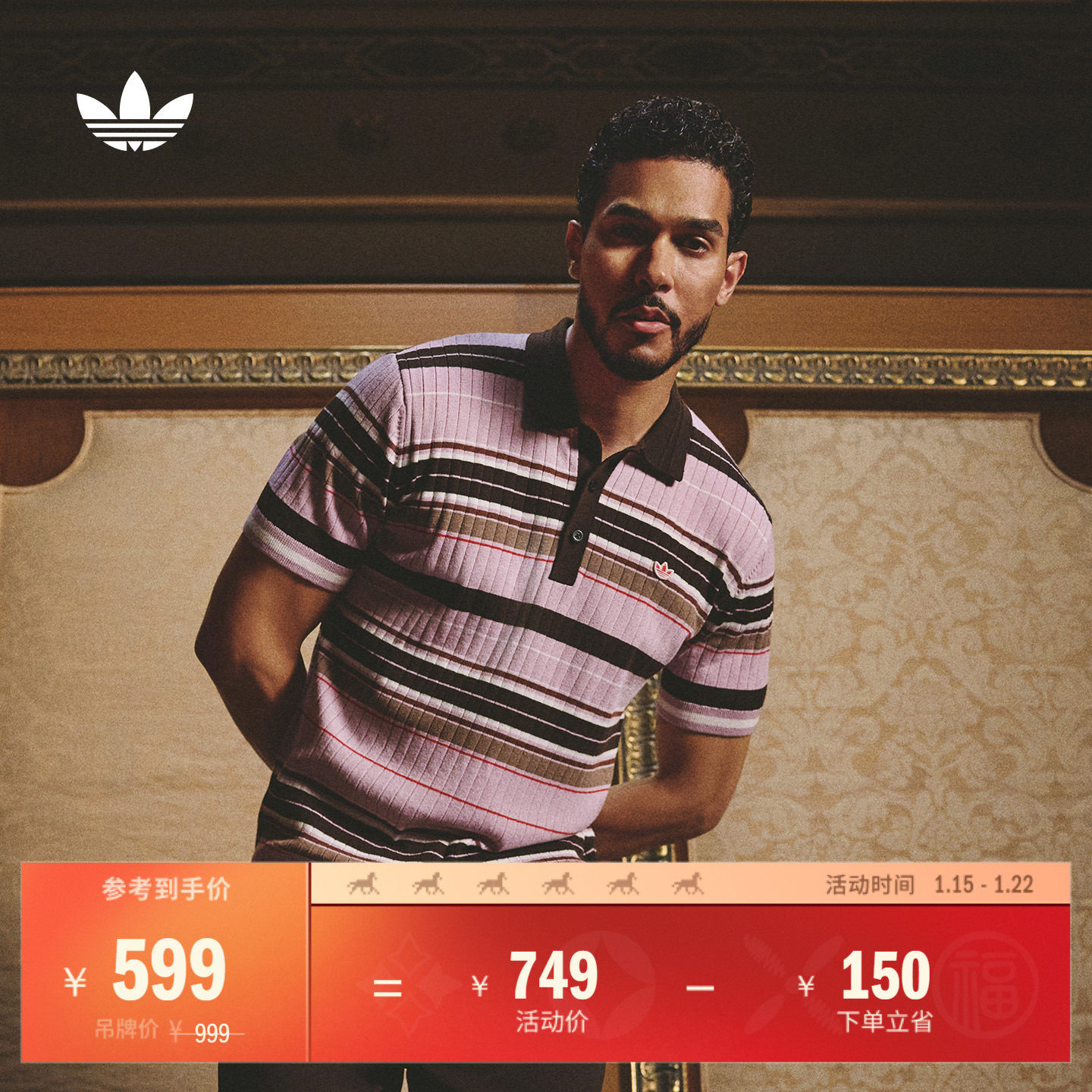 针织条纹舒适高尔夫运动短袖POLO衫男装adidas阿迪达斯官方三叶草,运动服/休闲服装,运动POLO衫,淘宝优惠券,粉丝福利购,淘宝优惠卷