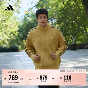 外套男adidas阿迪达斯官方轻运动 宽松针织开衫 潘展乐同款 休闲时尚