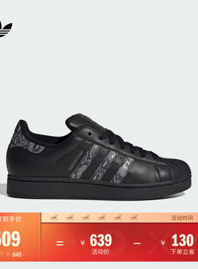 SUPERSTAR II经典低帮贝壳头板鞋男女adidas阿迪达斯官方三叶草