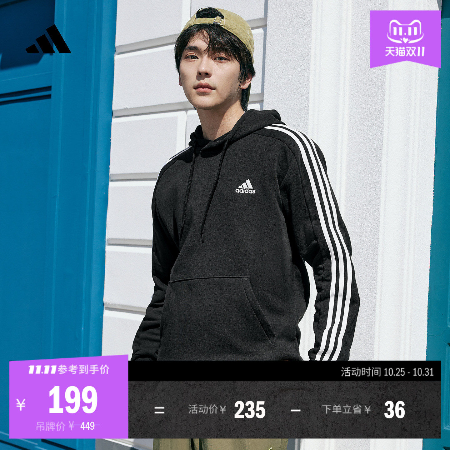休闲加绒加厚连帽卫衣套头衫男装秋冬adidas阿迪达斯官方轻运动