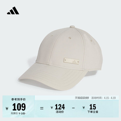 阿迪达斯男女运动遮阳棒球帽子