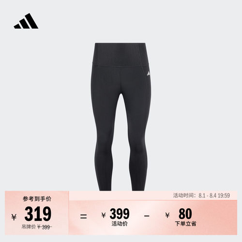 OPTIME超感绷带阿迪达斯训练裤