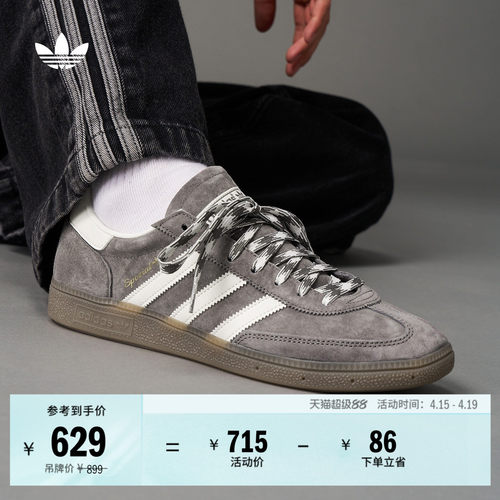 阿迪达斯三叶草经典鞋